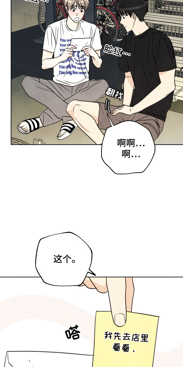 第24章：力量