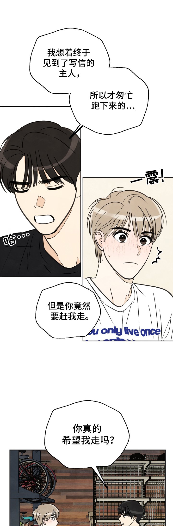 第25章：真心