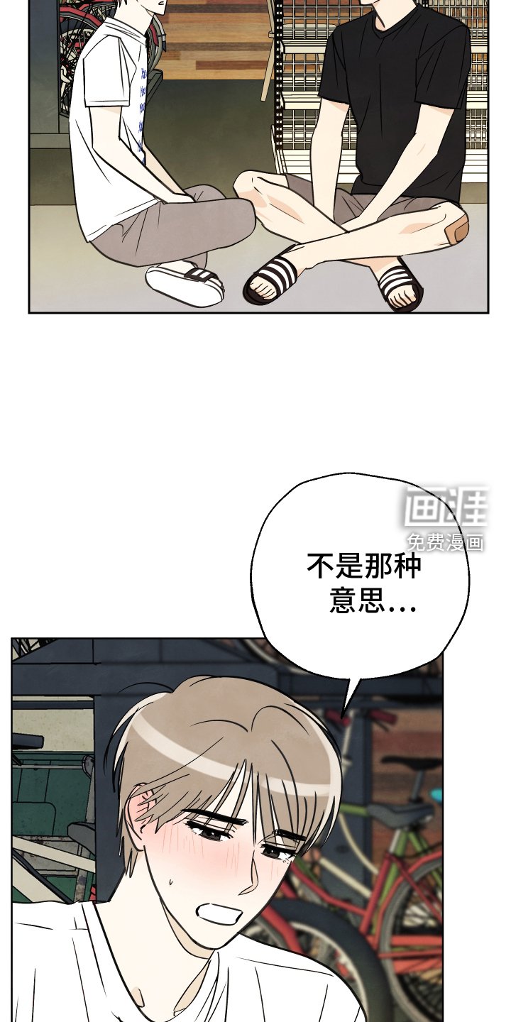 第25章：真心