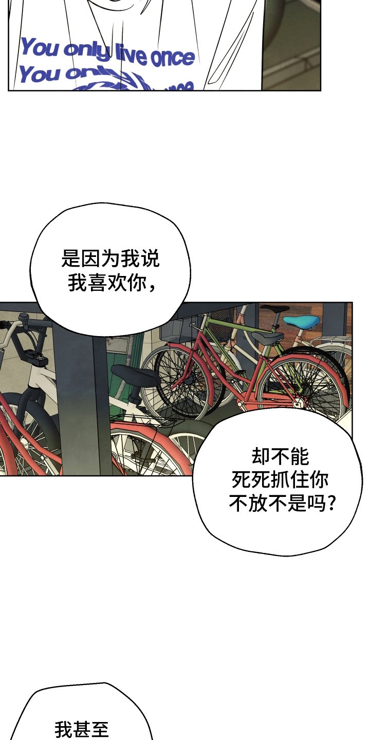 第25章：真心