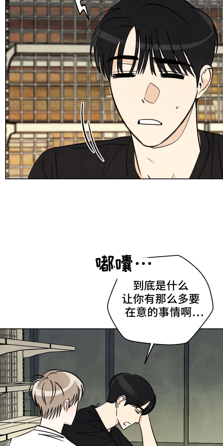 第25章：真心
