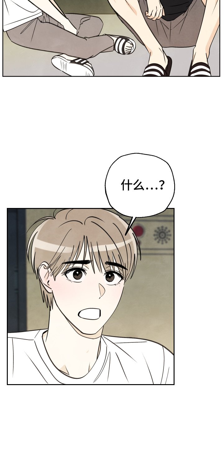 第25章：真心