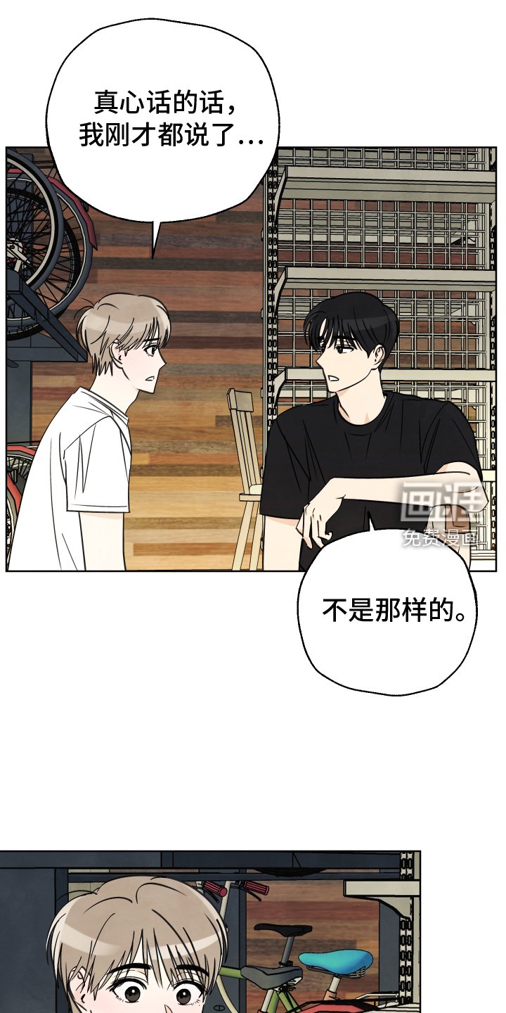 第25章：真心