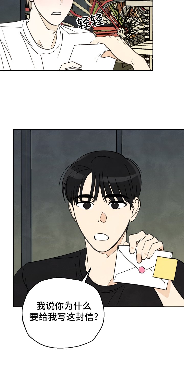 第25章：真心