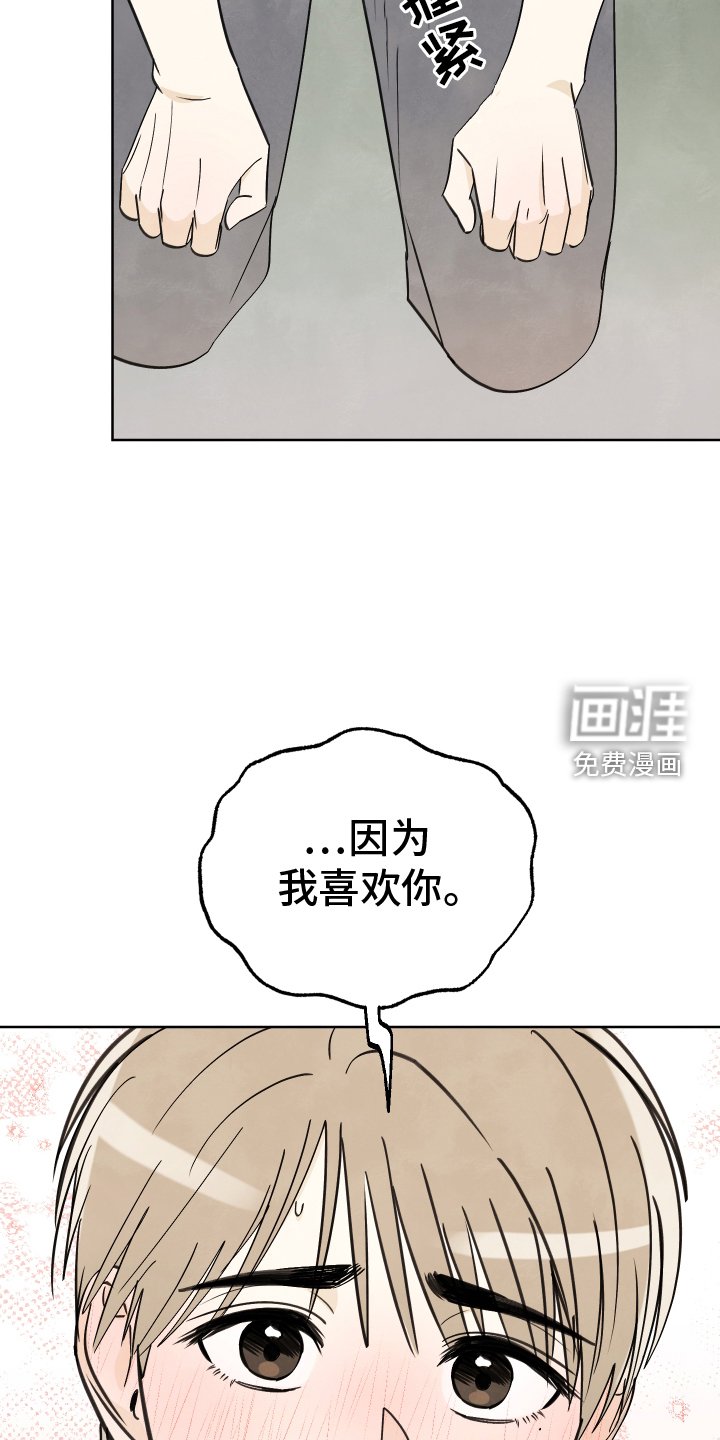 第25章：真心