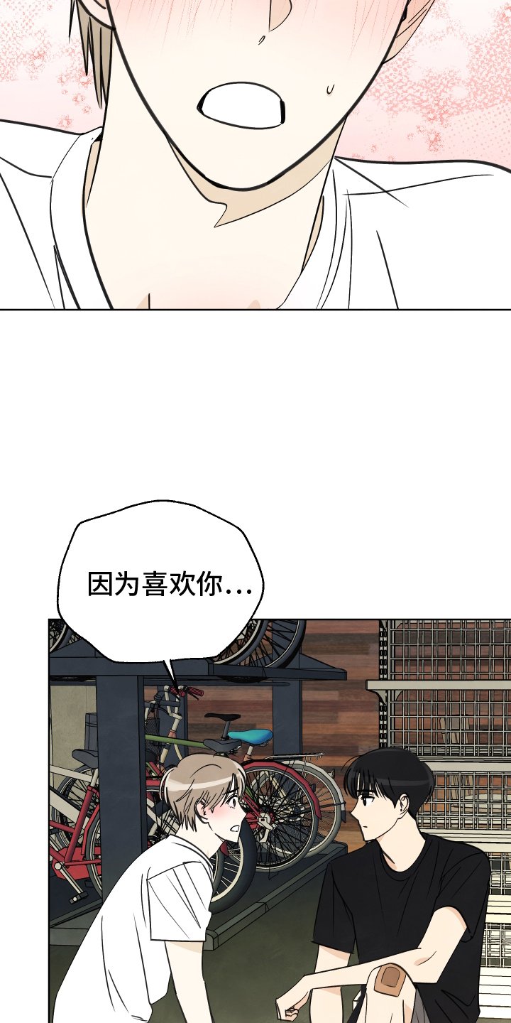 第25章：真心
