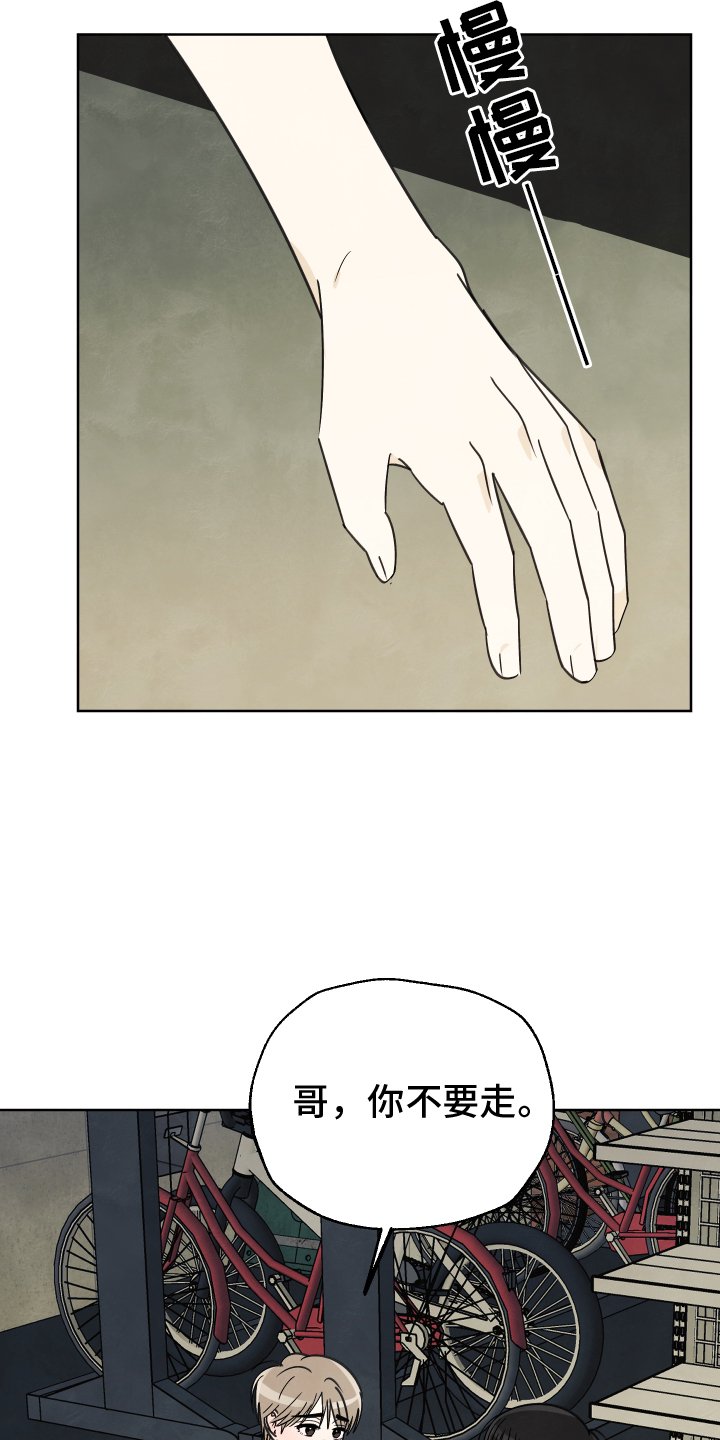 第25章：真心