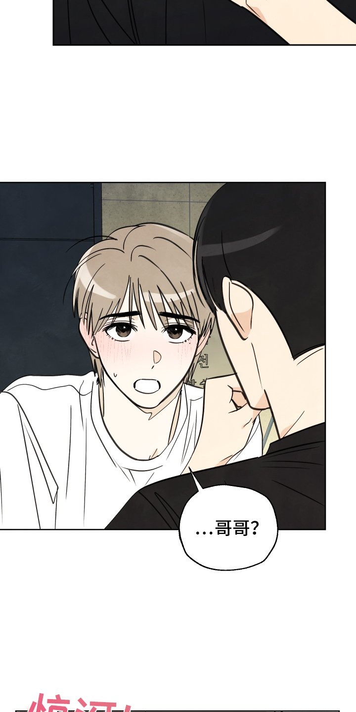 第25章：真心