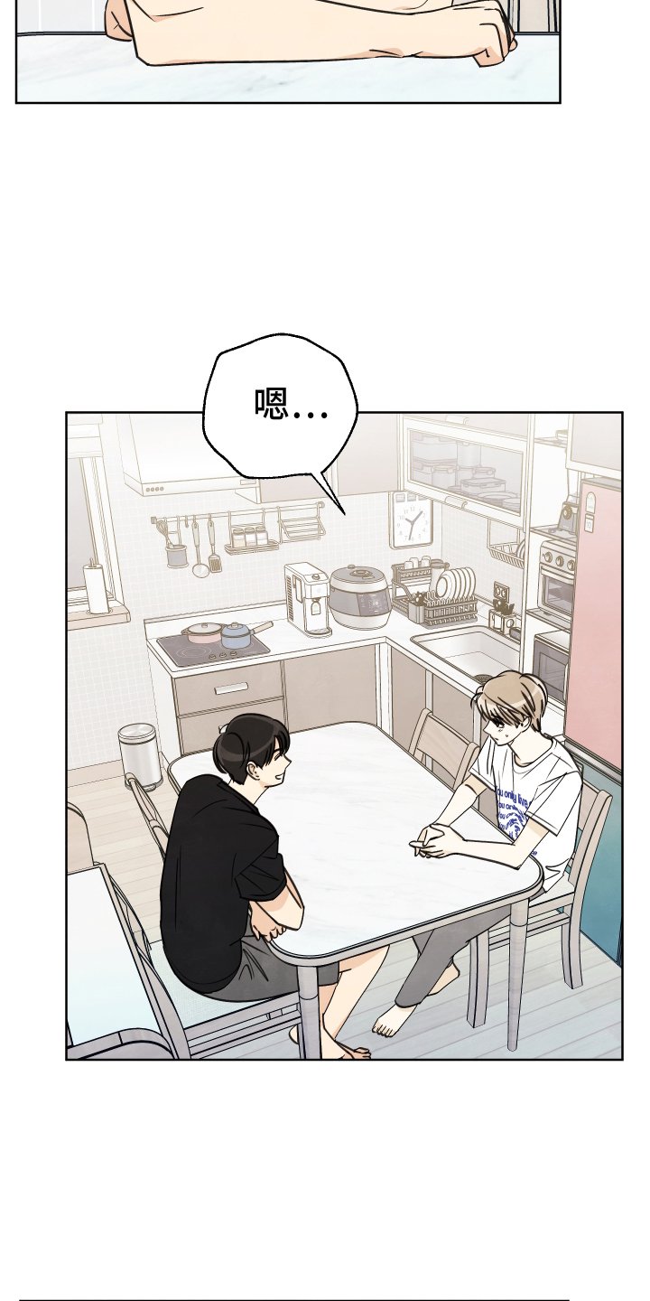 第26章：出游