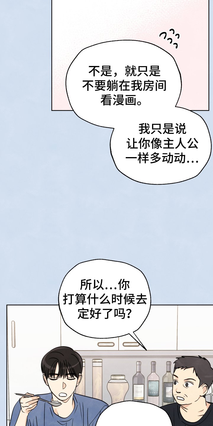 第26章：出游