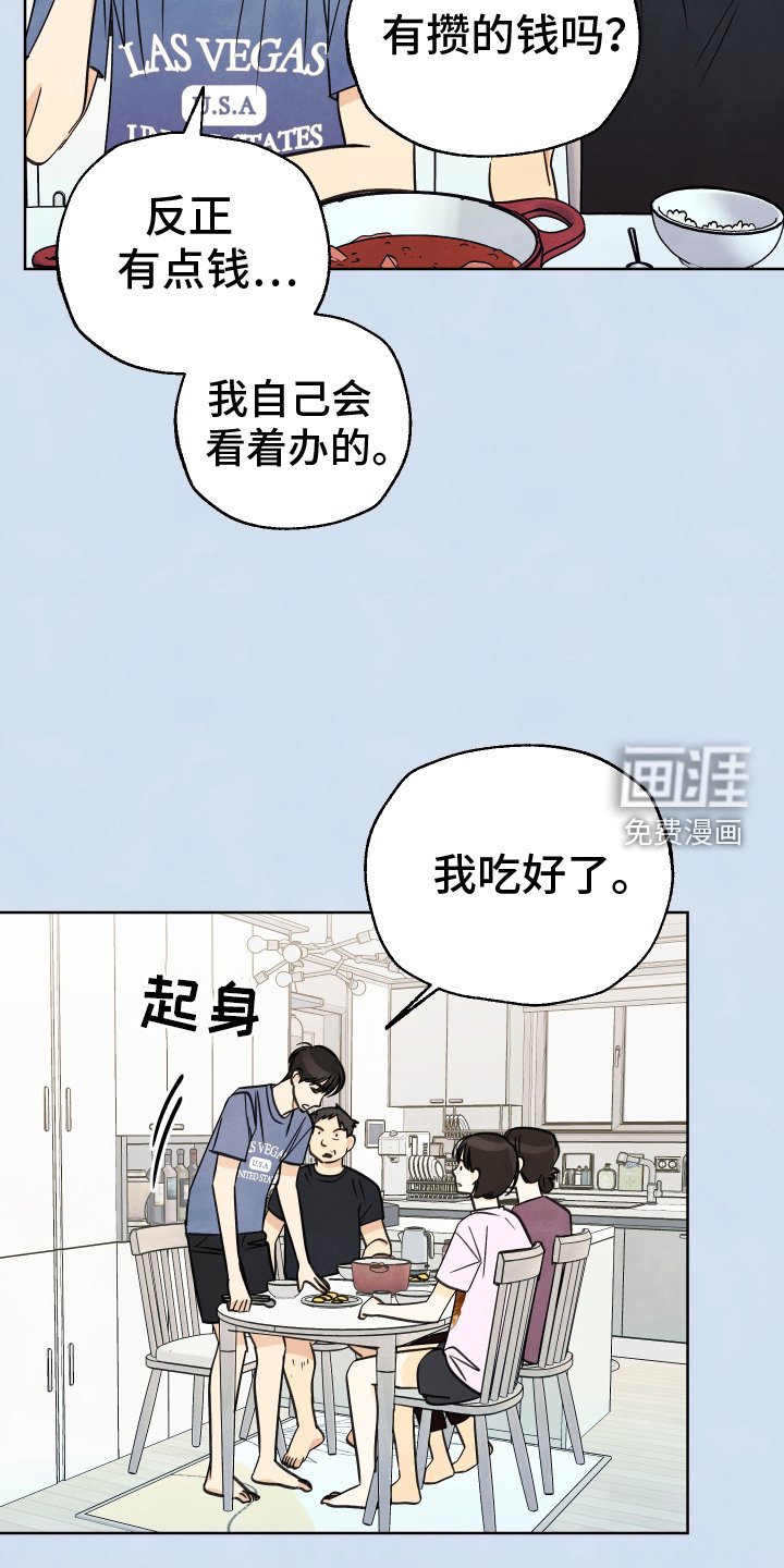 第26章：出游