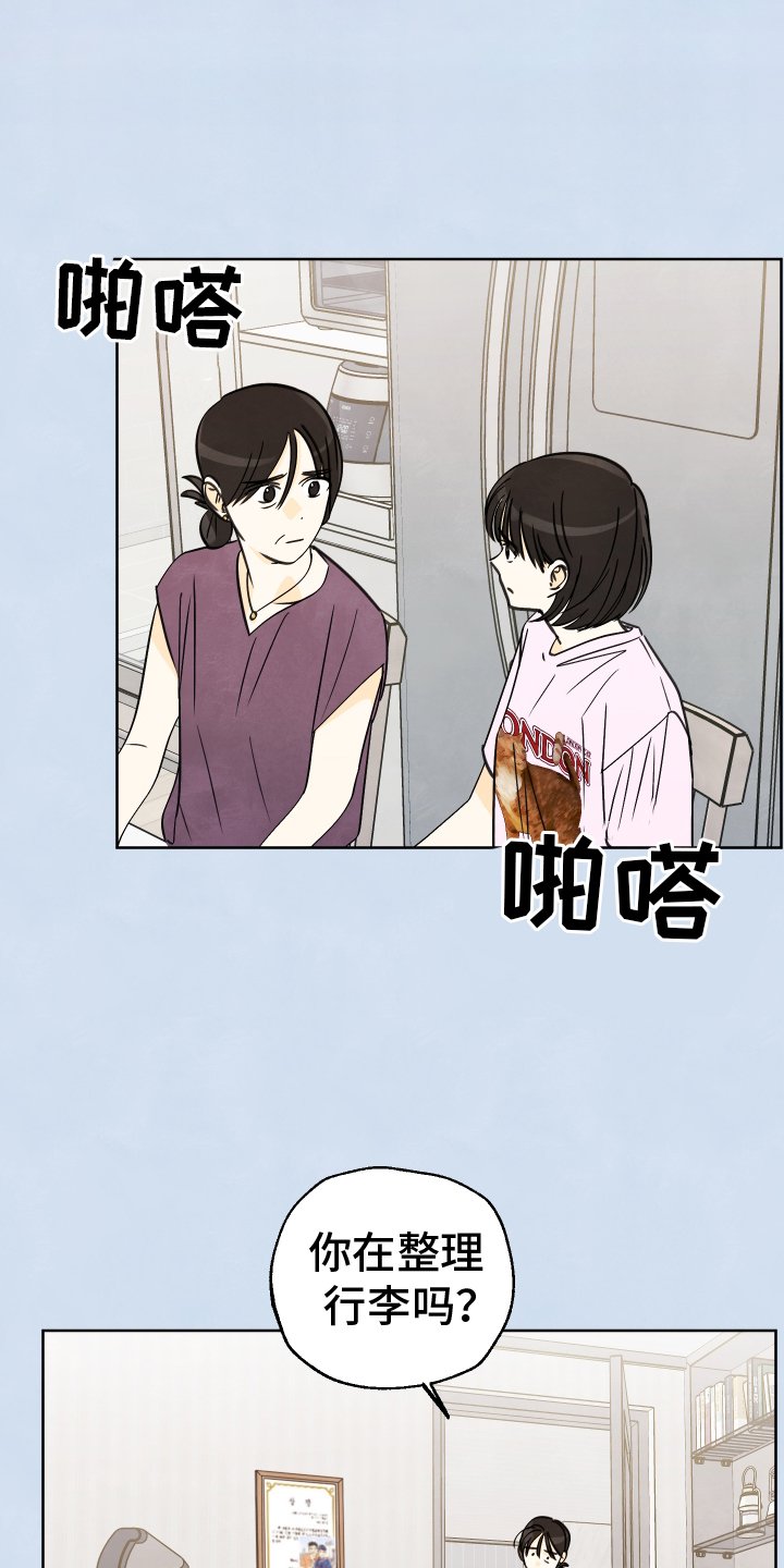 第26章：出游