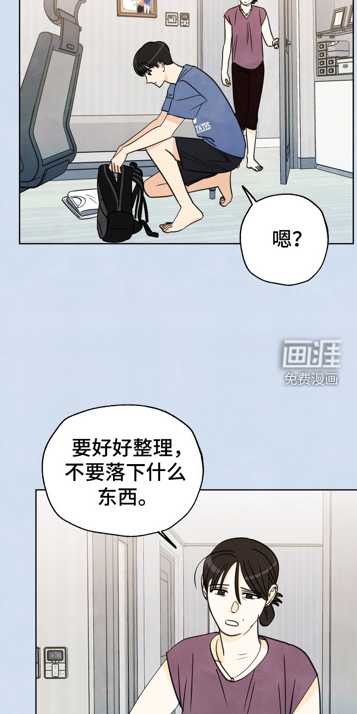 第26章：出游