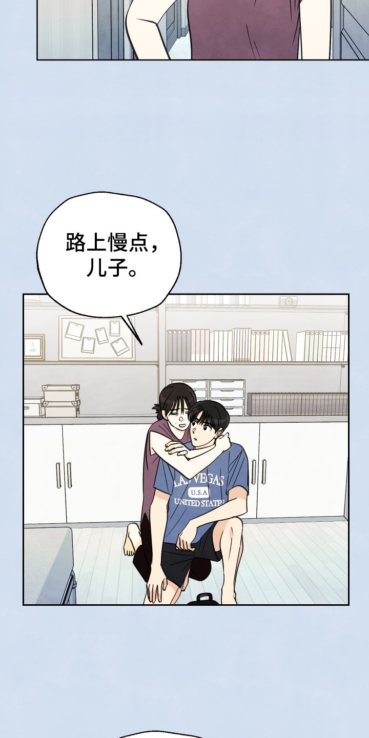 第26章：出游