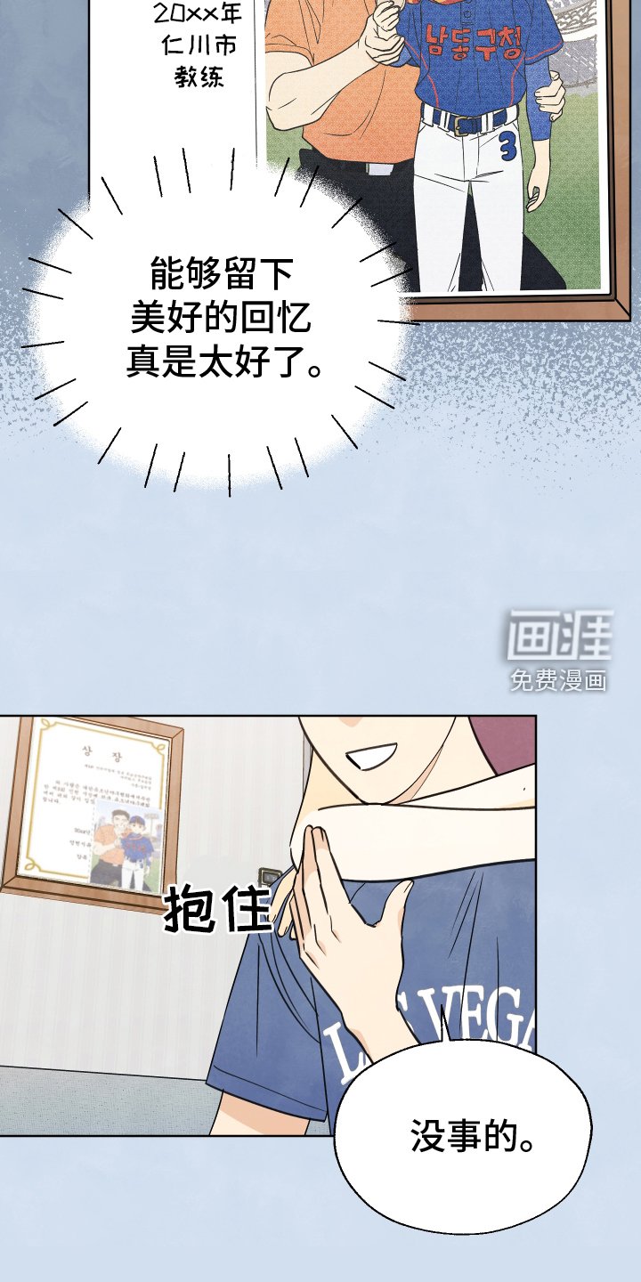 第26章：出游