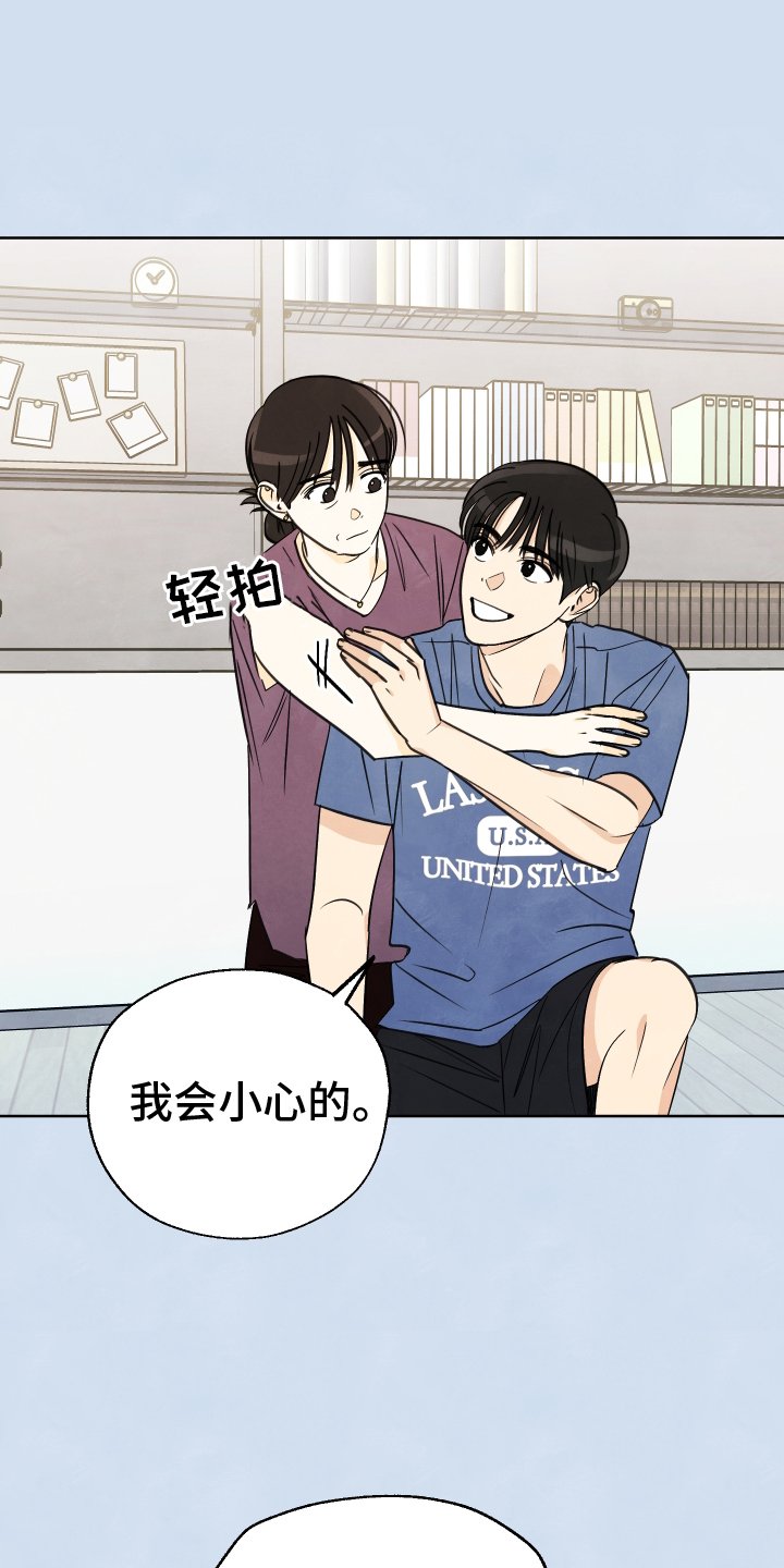 第26章：出游