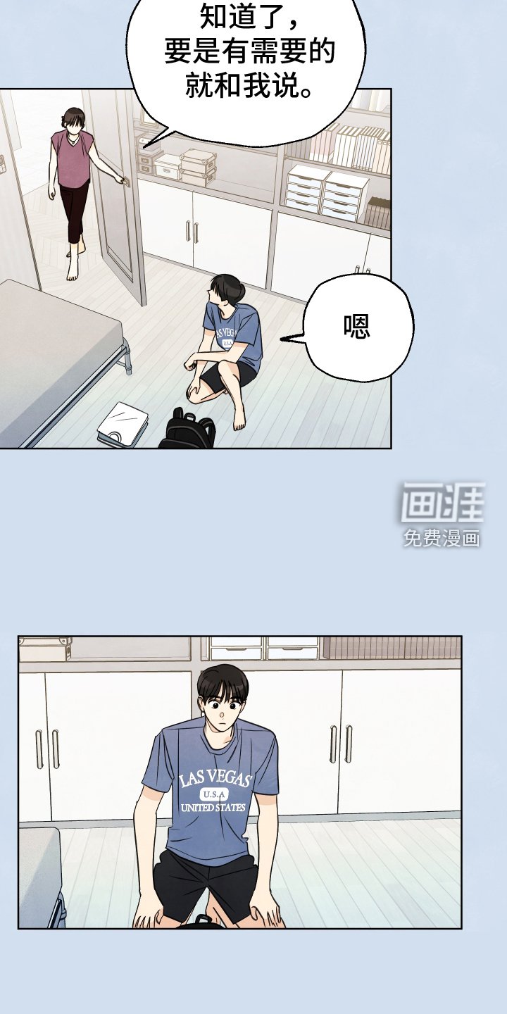 第26章：出游
