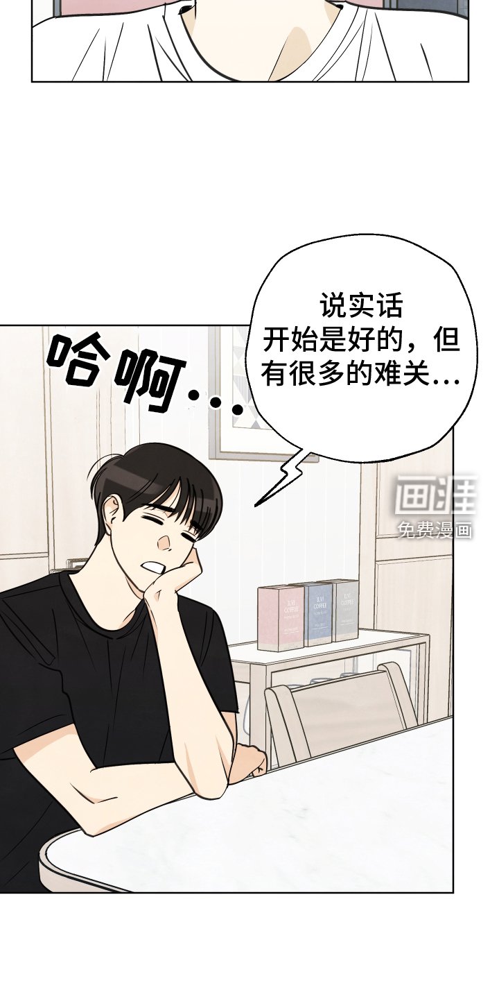第26章：出游