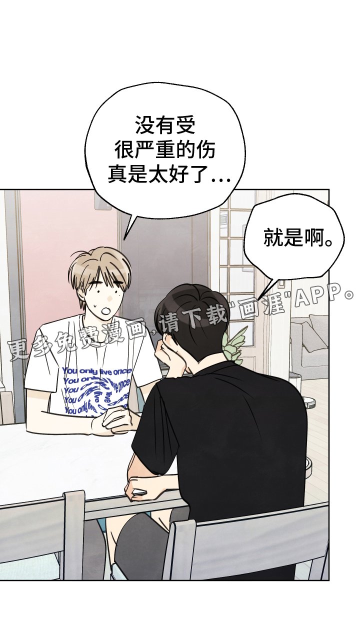 第26章：出游