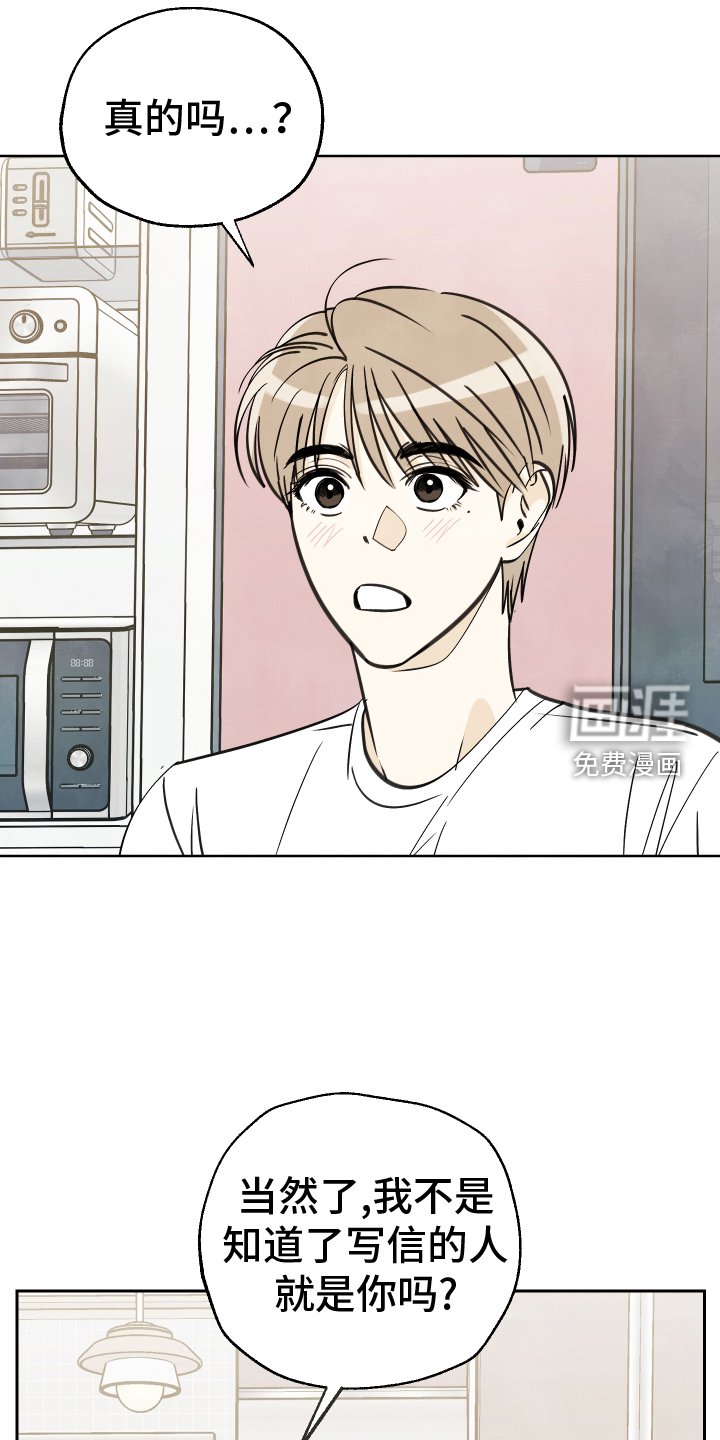 第27章：情书