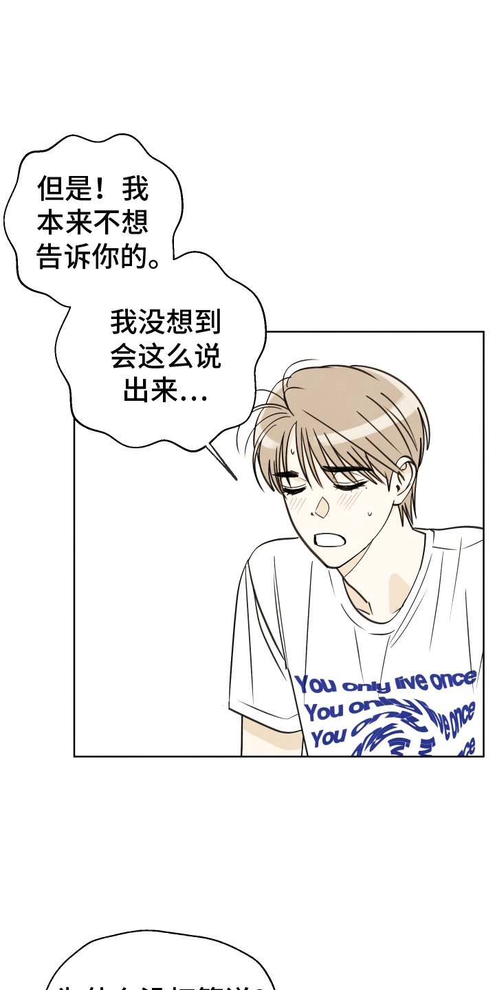 第27章：情书