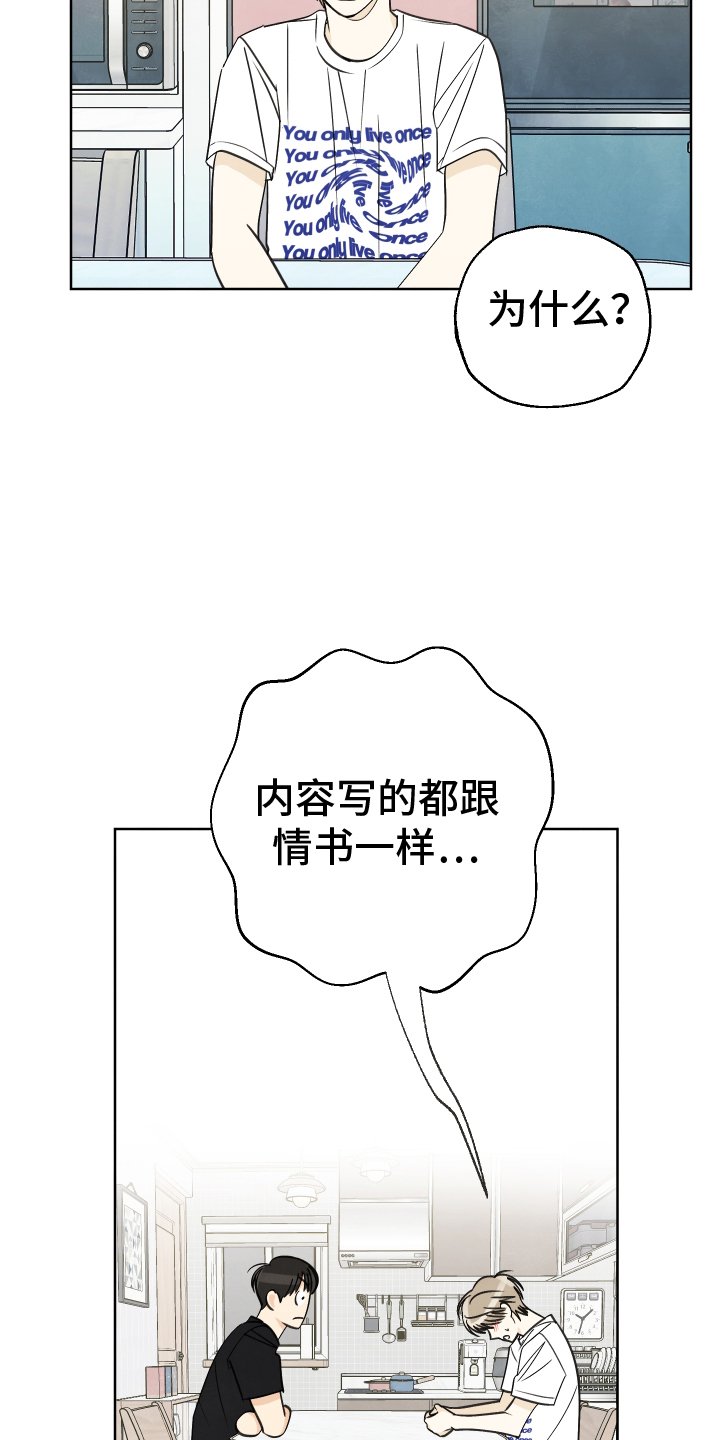 第27章：情书