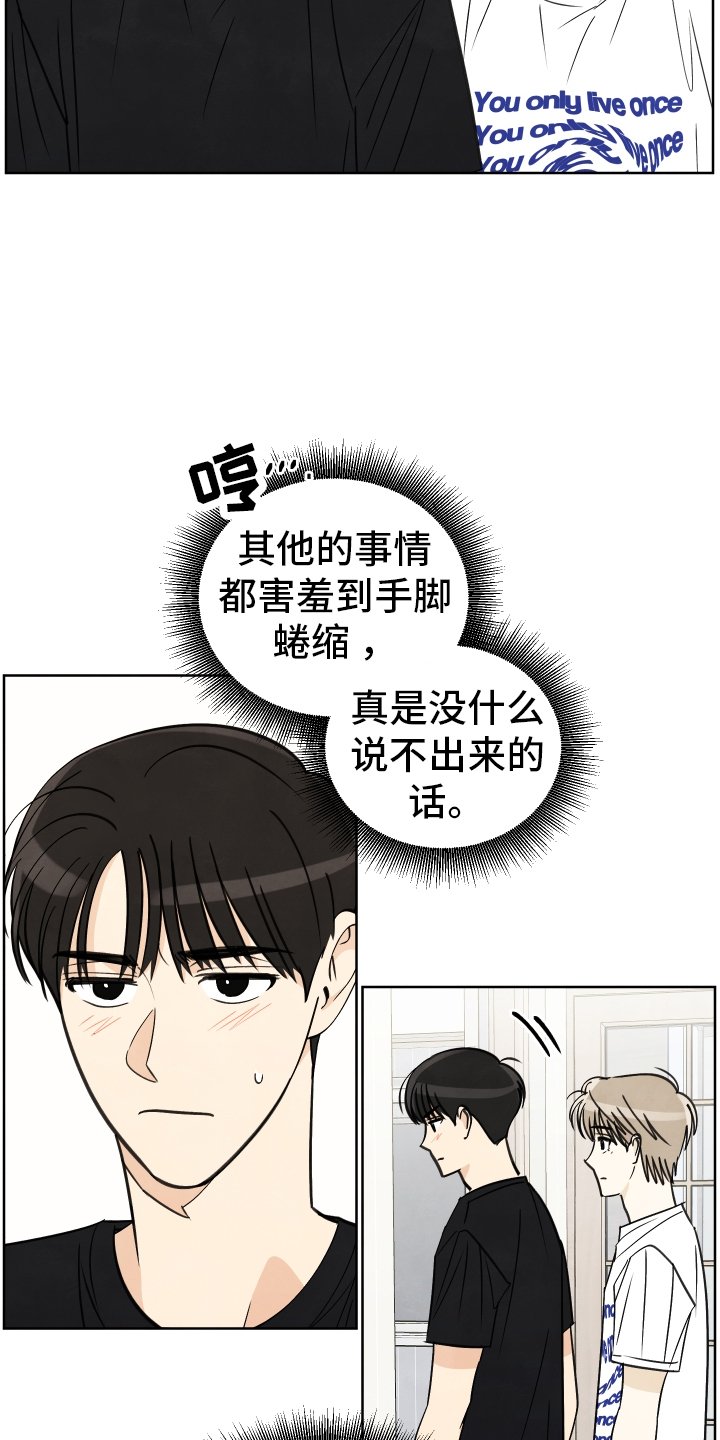 第28章：相视一笑
