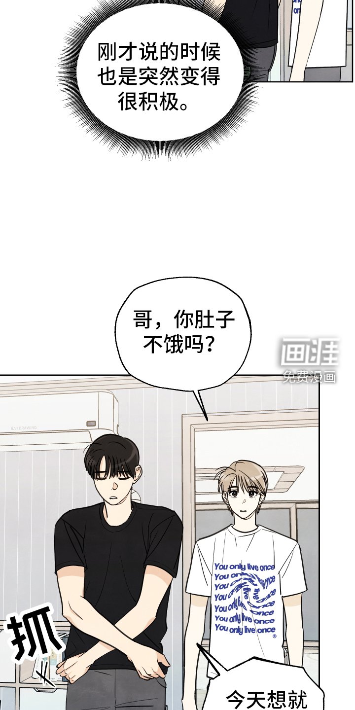 第28章：相视一笑