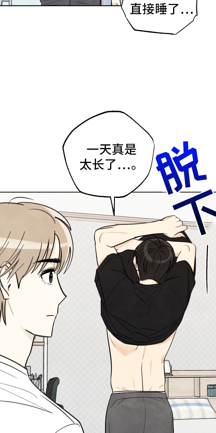 第28章：相视一笑