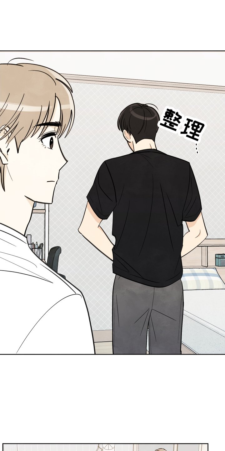 第28章：相视一笑