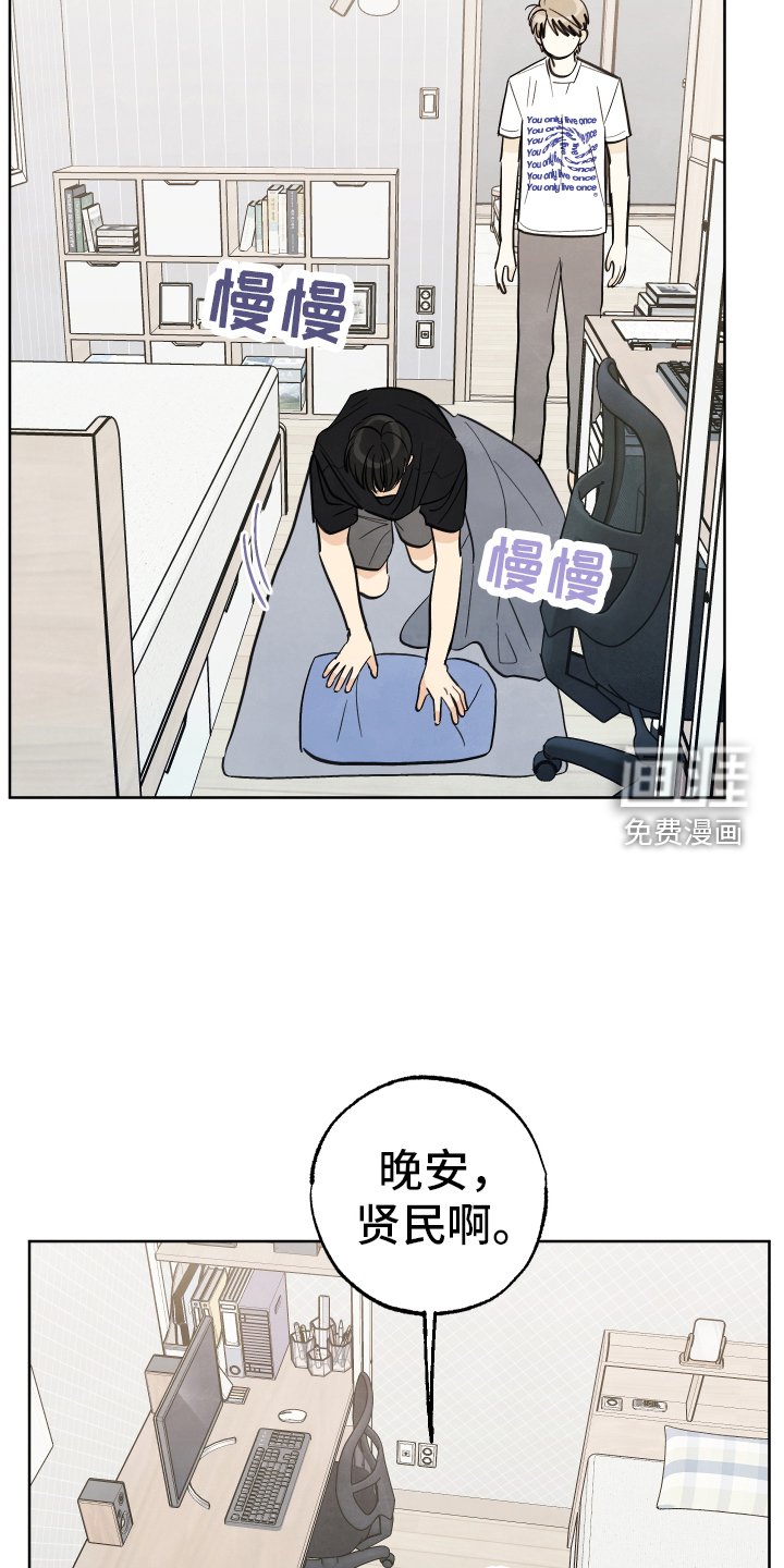 第28章：相视一笑
