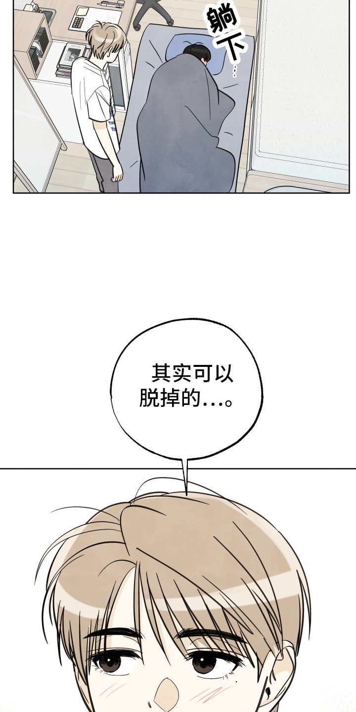 第28章：相视一笑