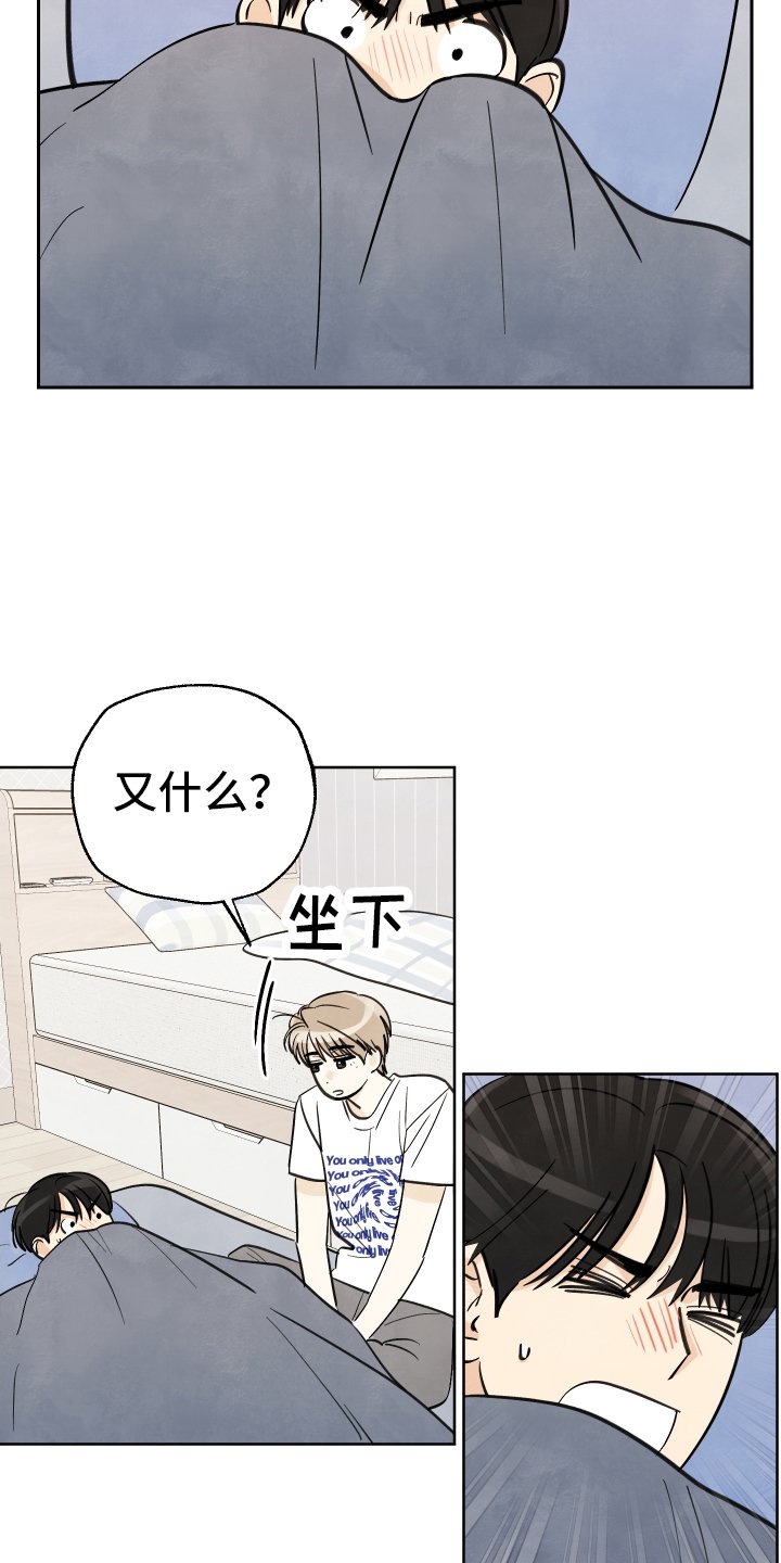 第28章：相视一笑