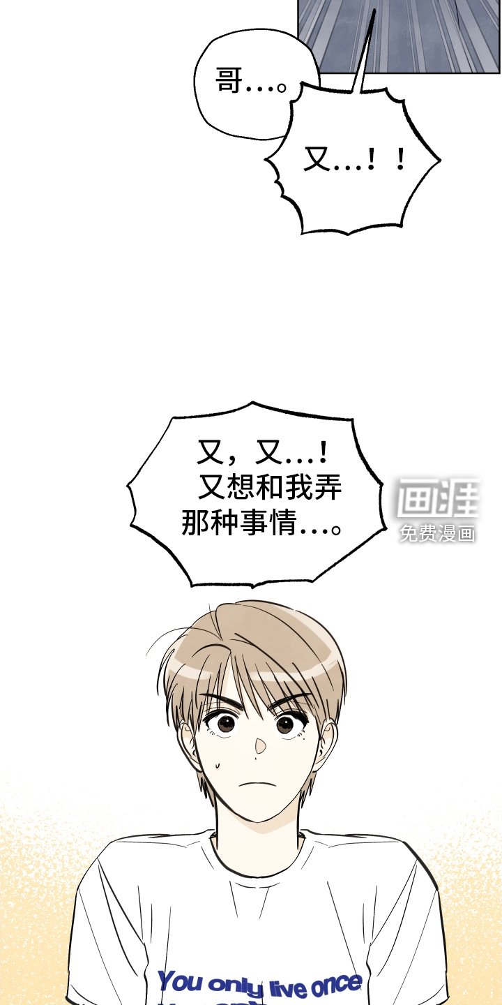 第28章：相视一笑