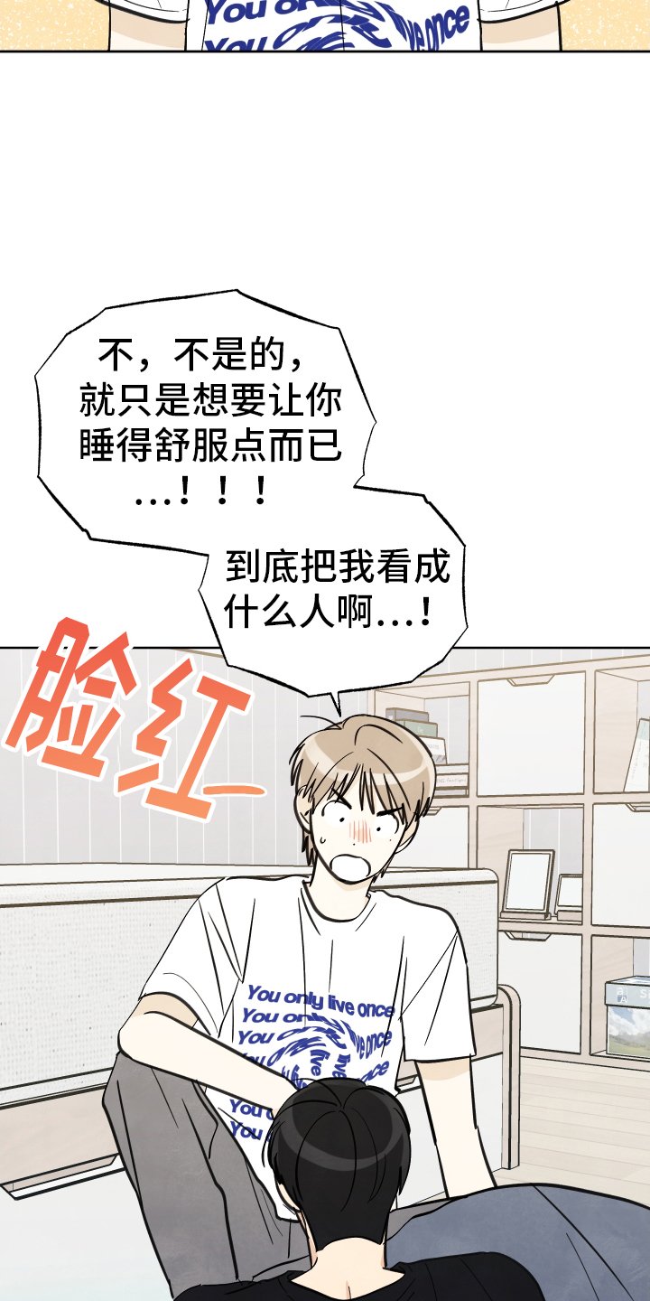 第28章：相视一笑
