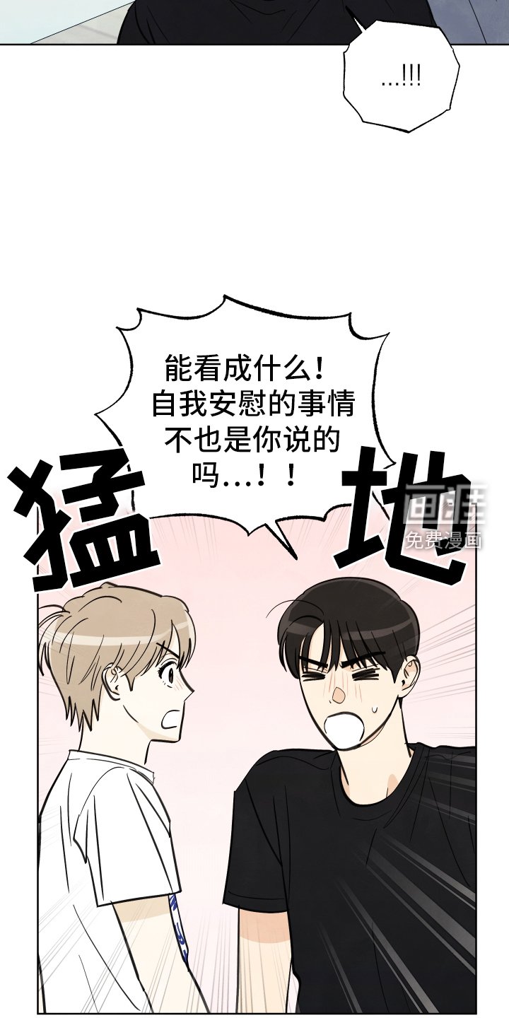 第28章：相视一笑
