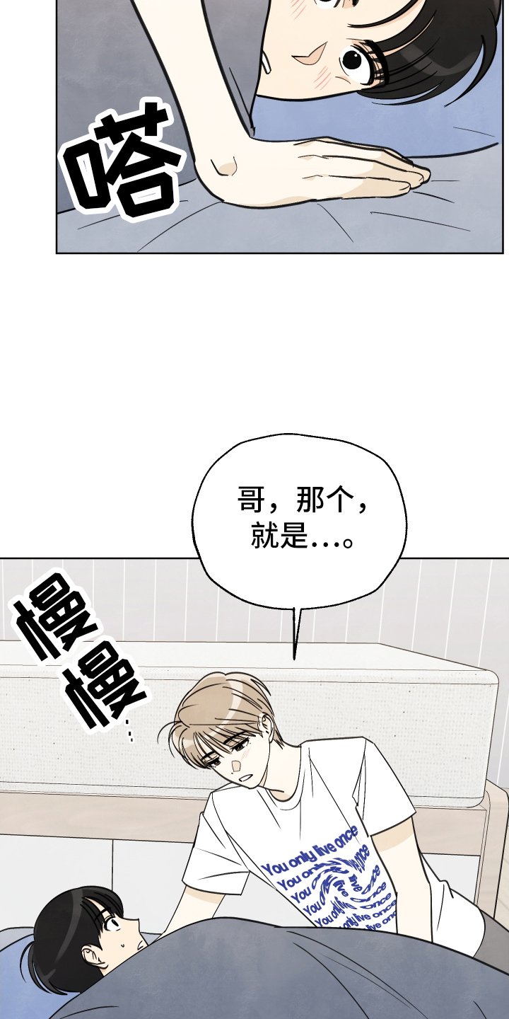第28章：相视一笑