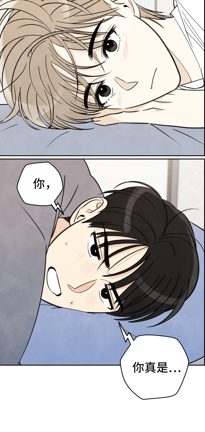 第28章：相视一笑
