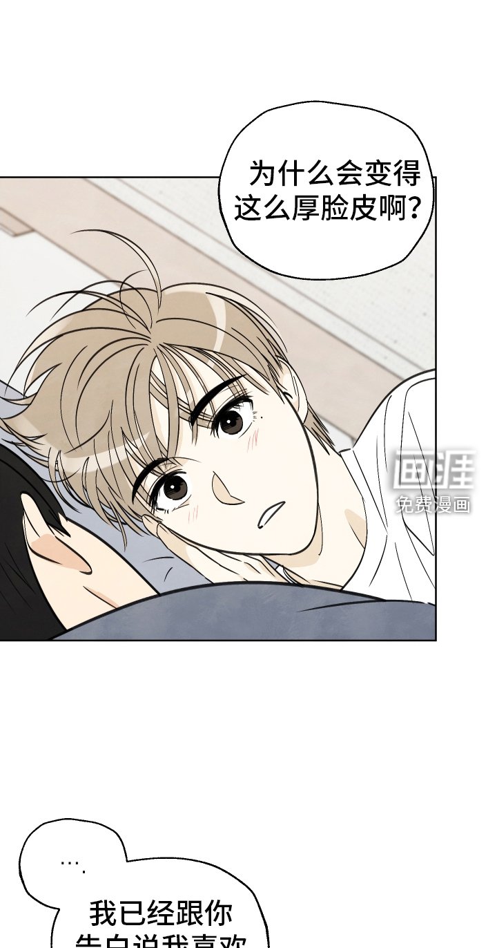 第28章：相视一笑
