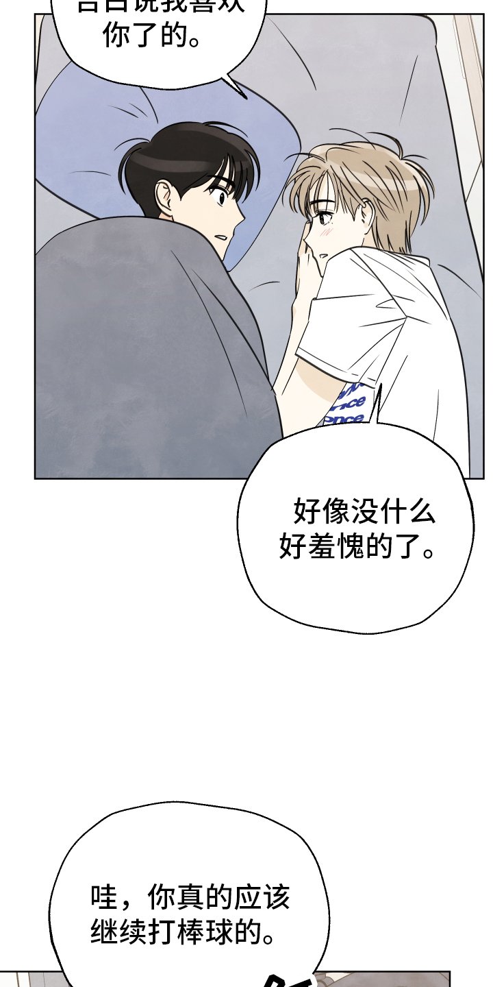 第28章：相视一笑