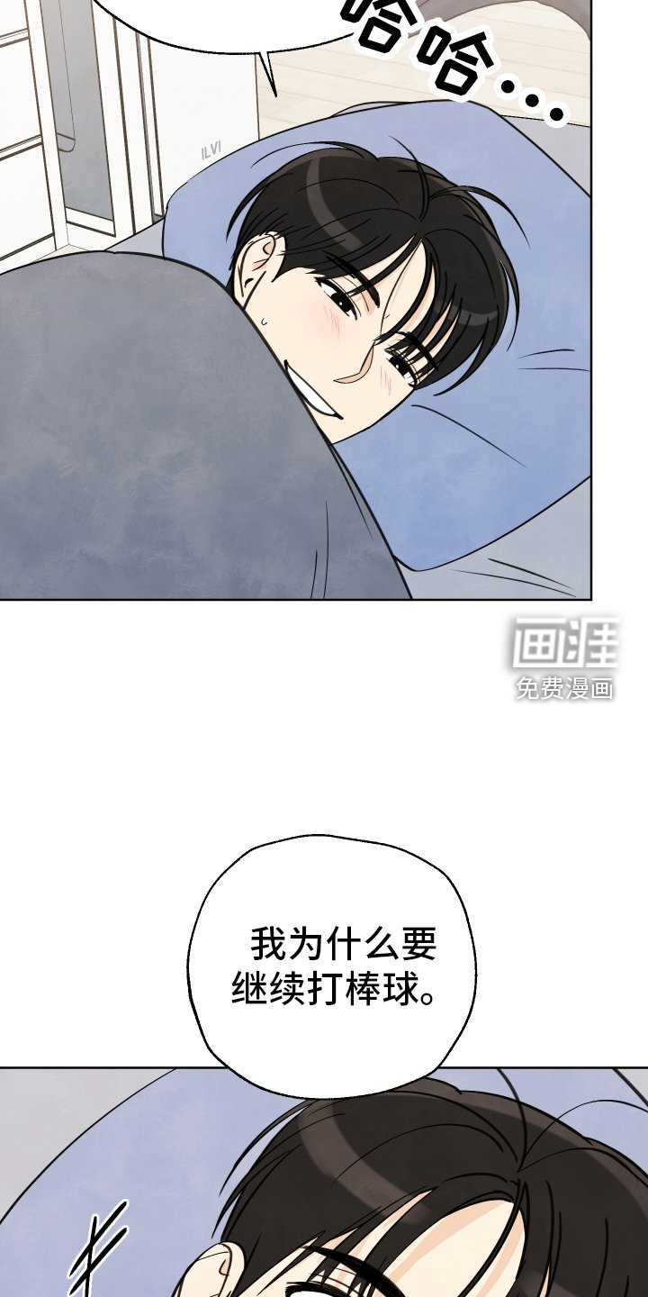 第28章：相视一笑