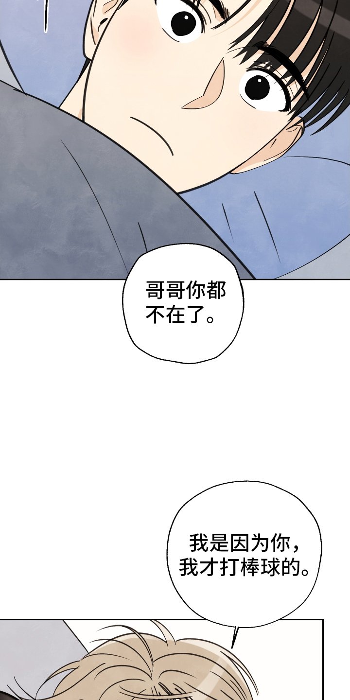 第28章：相视一笑