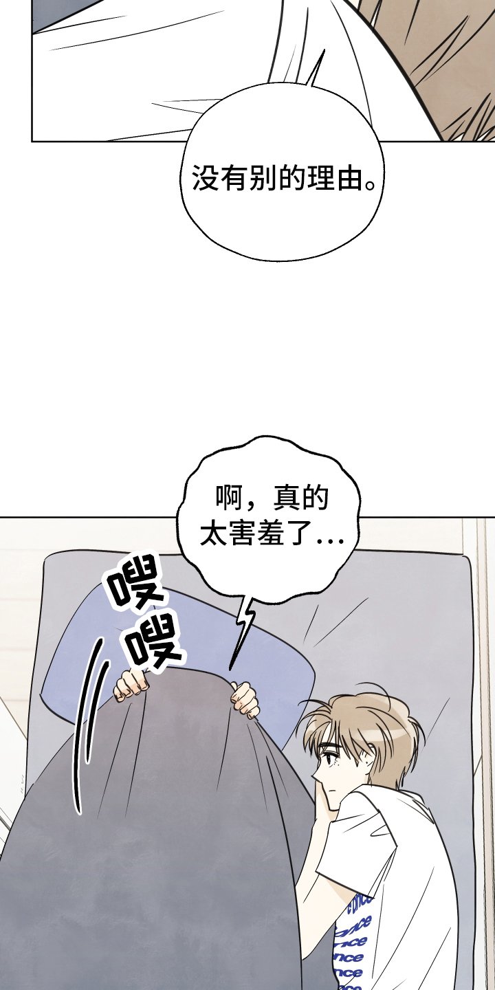 第28章：相视一笑