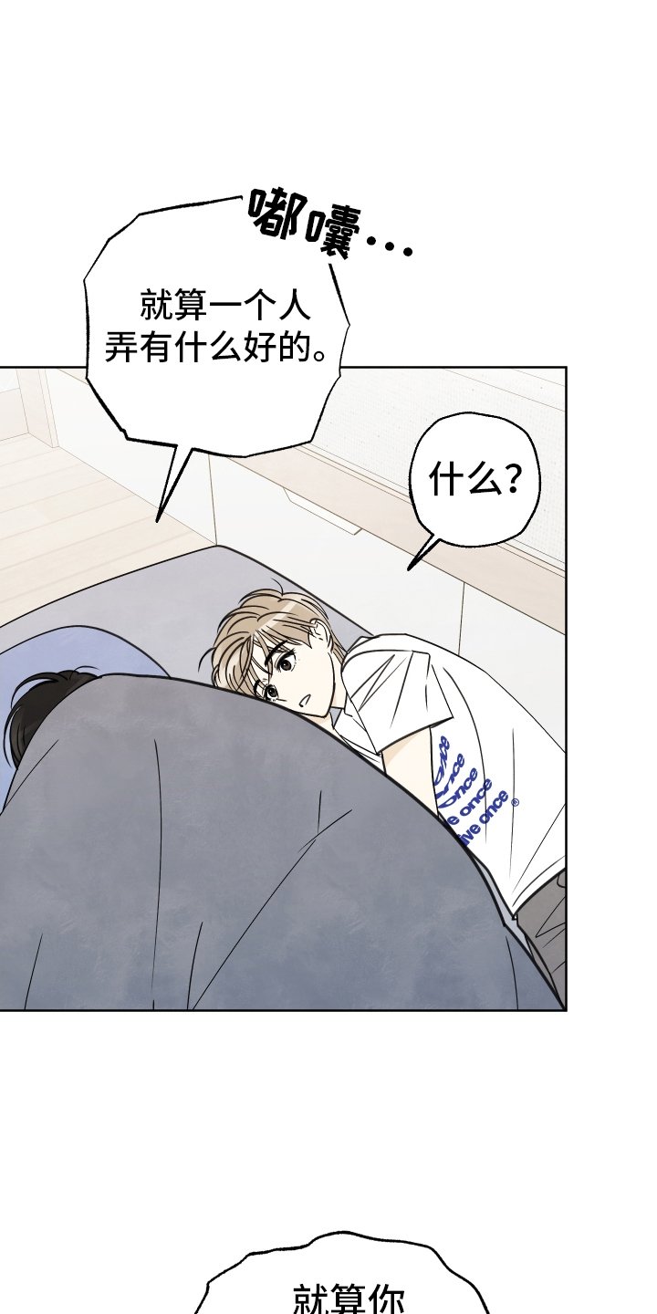 第28章：相视一笑