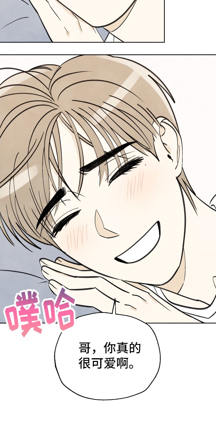 第28章：相视一笑