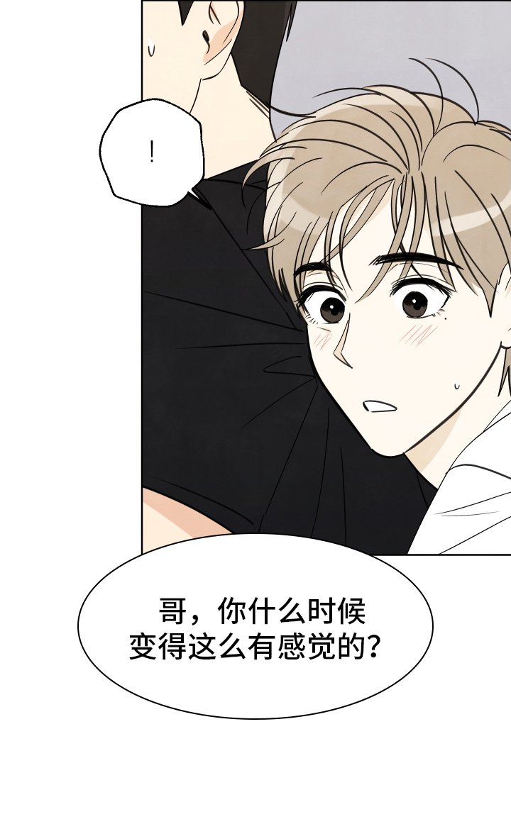 第28章：相视一笑