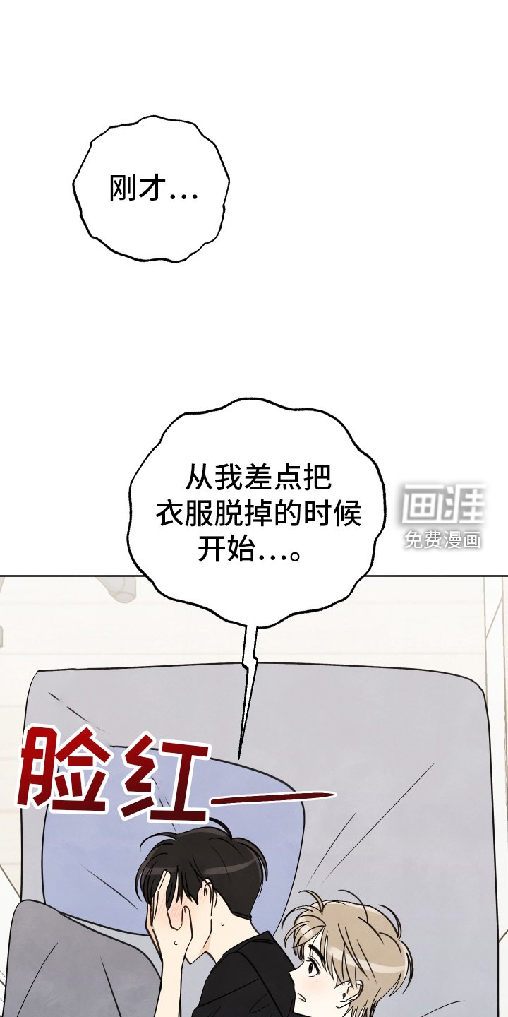第28章：相视一笑