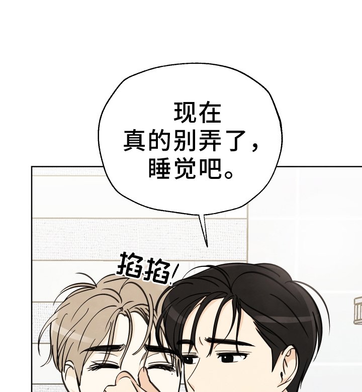 第29章：担心