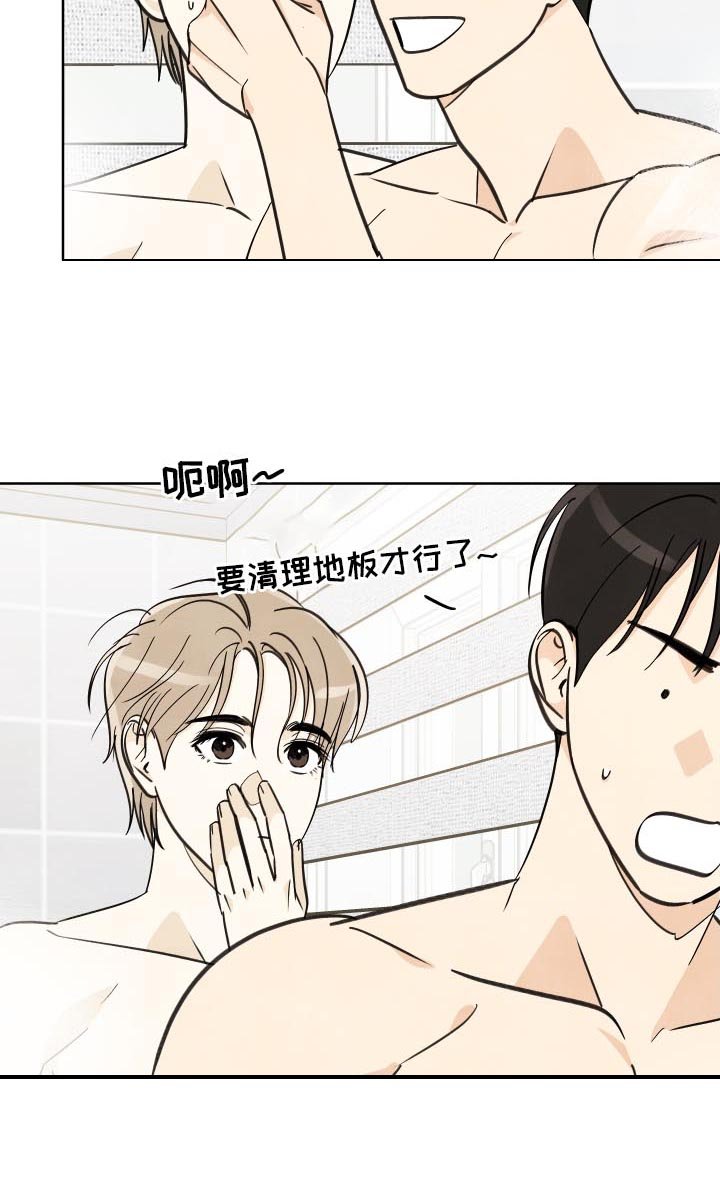 第29章：担心