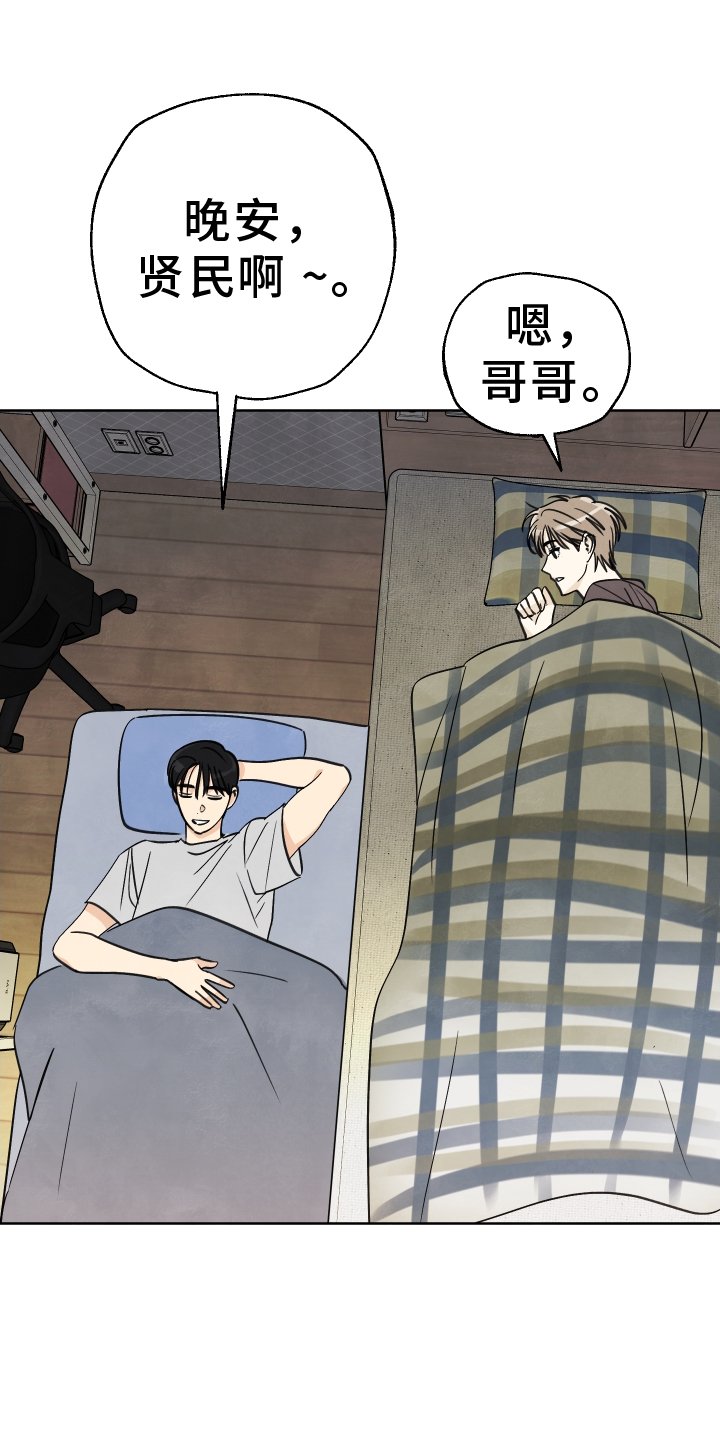 第29章：担心